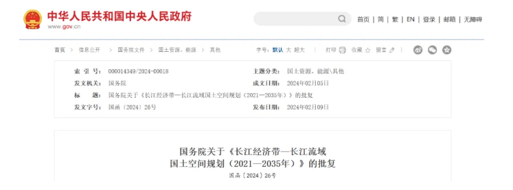 國(guó)務(wù)院批復(fù)同意!大批項(xiàng)目來了!