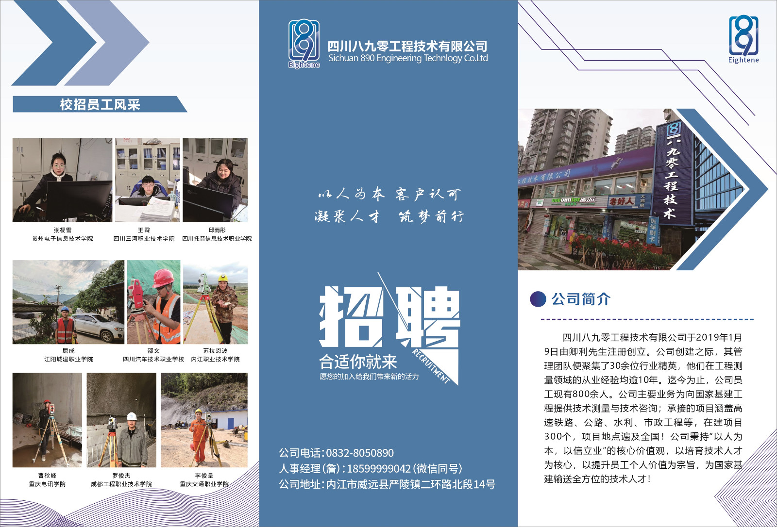 逐夢校招季,青春“職”達未來