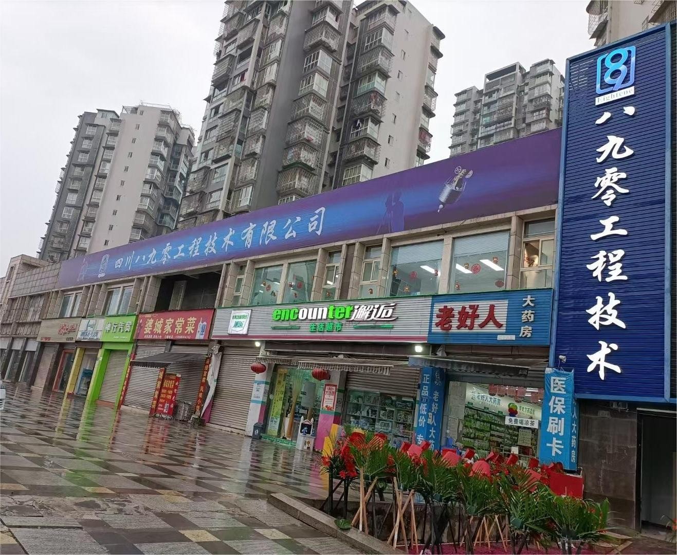 校企攜手,共繪人才新藍圖 ——四川八九零工程技術有限公司戰略性人才工程紀實